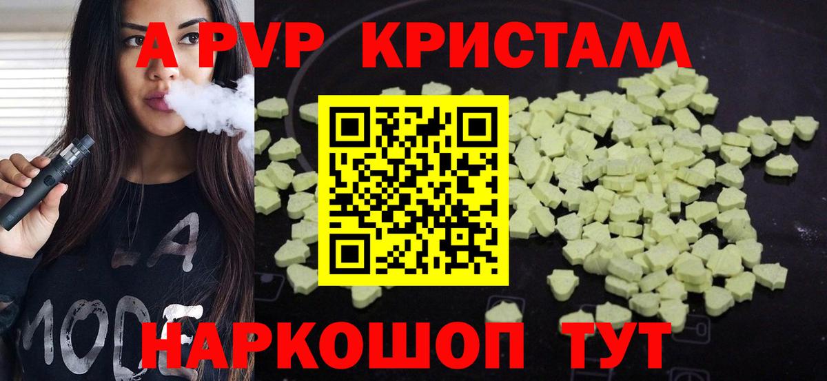 Воронеж  A PVP СК КРИС  Alpha PVP Crystall  Alpha PVP крисы CK  Вход с VPN 