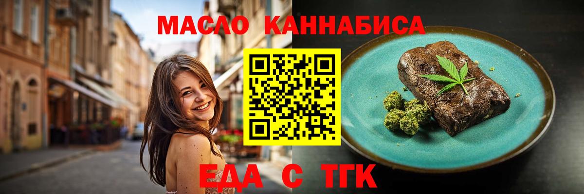 Воронеж  Еда ТГК марихуана  Вход с VPN 