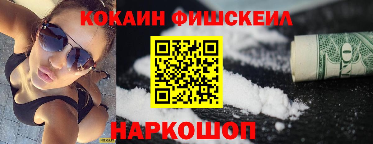 COCAIN Колумбийский Воронеж