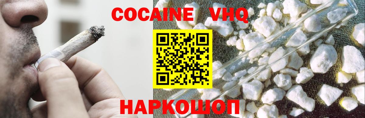 Cocaine 98%  КОКАИН Columbia  Воронеж  Кокаин  Вход с VPN 