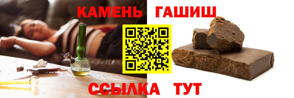 Гашиш Premium  ГАШИШ гарик  Вход с VPN  Воронеж 
