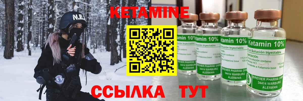 Воронеж  это телеграм  Вход с VPN  КЕТАМИН VHQ 