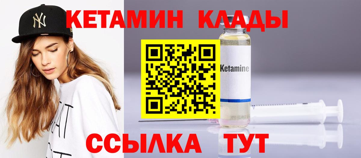 КЕТАМИН VHQ Воронеж