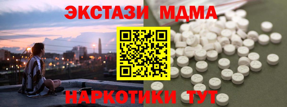 MDMA VHQ  Вход с VPN  МДМА молли  Воронеж 