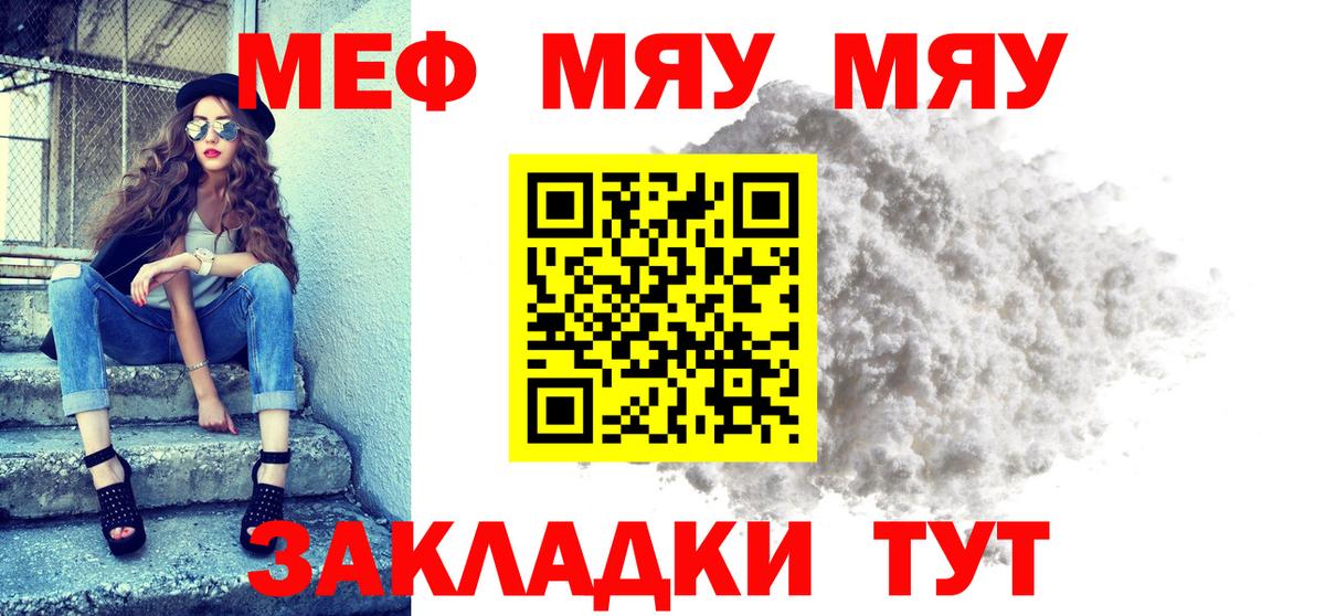 Меф мука Воронеж