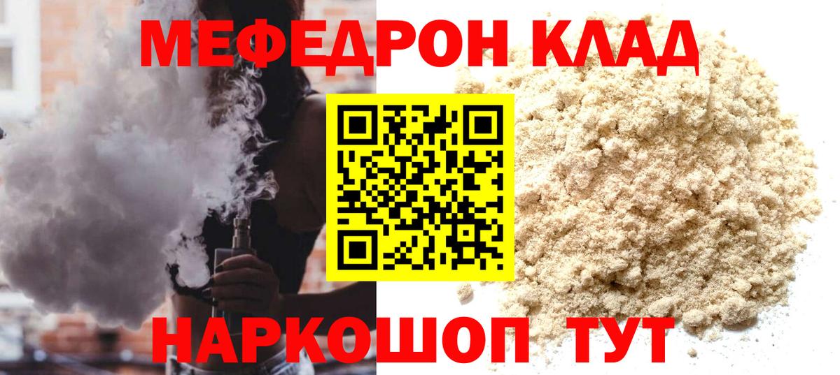 Воронеж  Мефедрон мяу мяу  Меф  Вход с VPN  МЯУ-МЯУ мяу мяу 