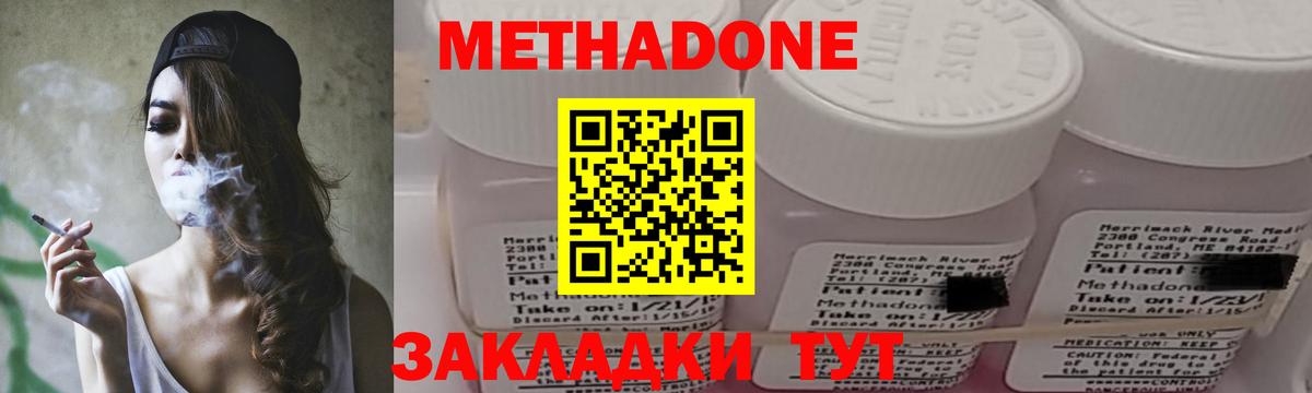 Метадон methadone  МЕТАДОН VHQ  Вход с VPN  Воронеж 