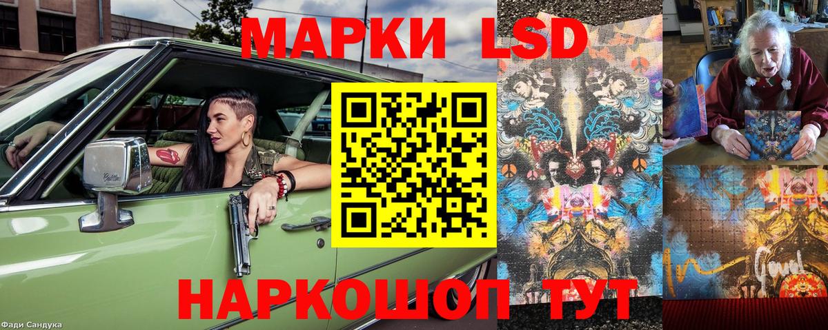 Наркотические марки 1,5мг Воронеж