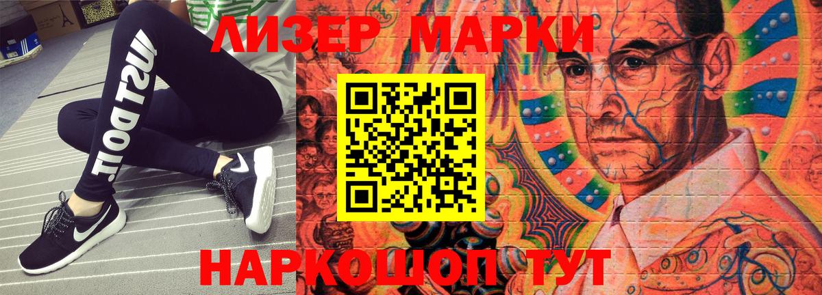 Воронеж  Марки 25I-NBOMe 1500мкг  Вход с VPN 