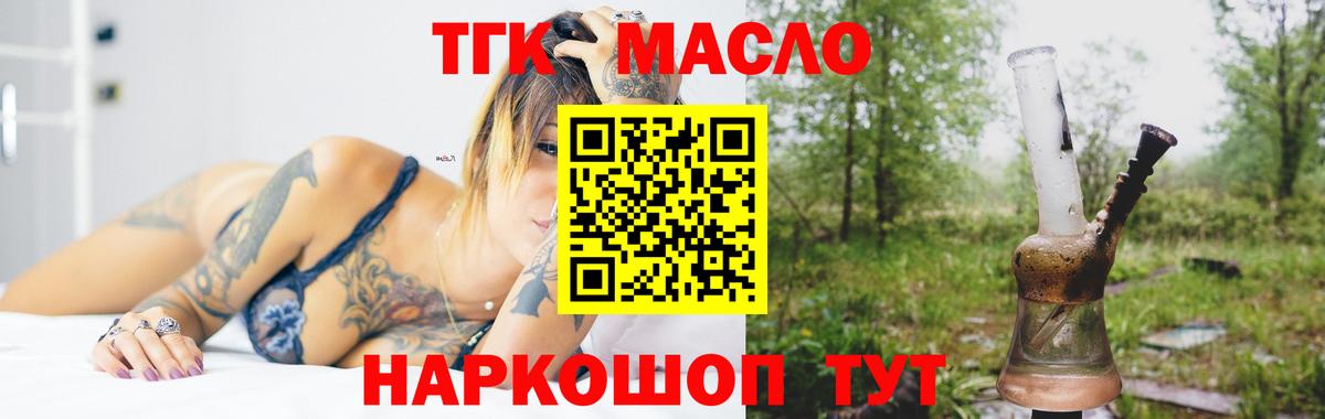 Воронеж  Дистиллят ТГК вейп  Вход с VPN 